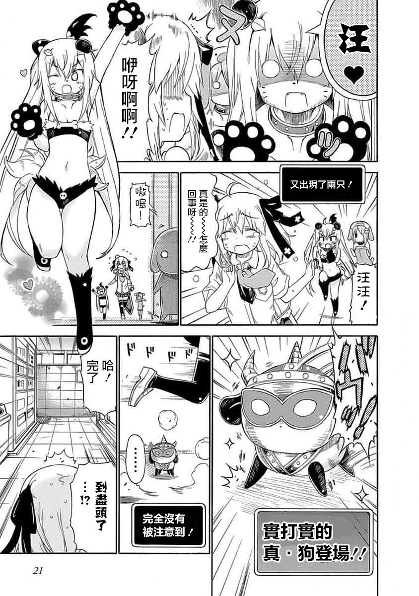 78话6