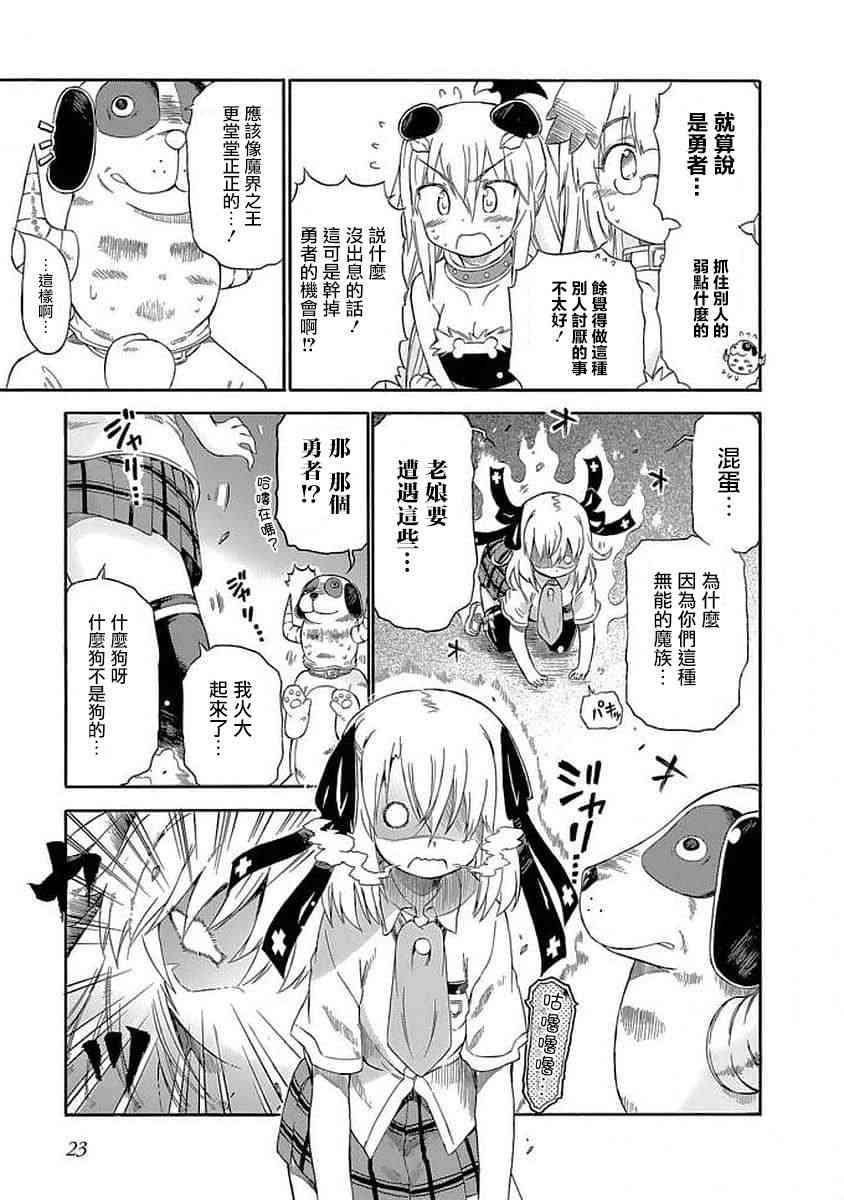 78话8