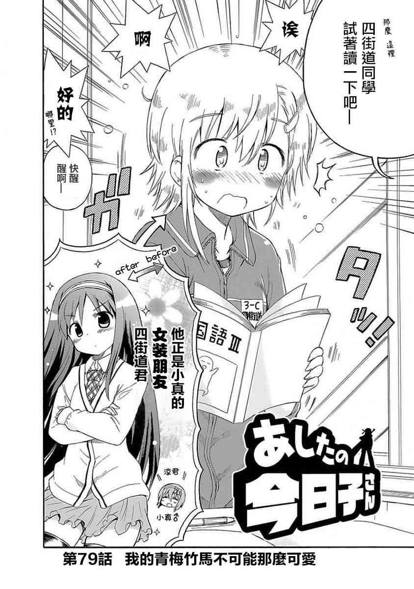 79话1