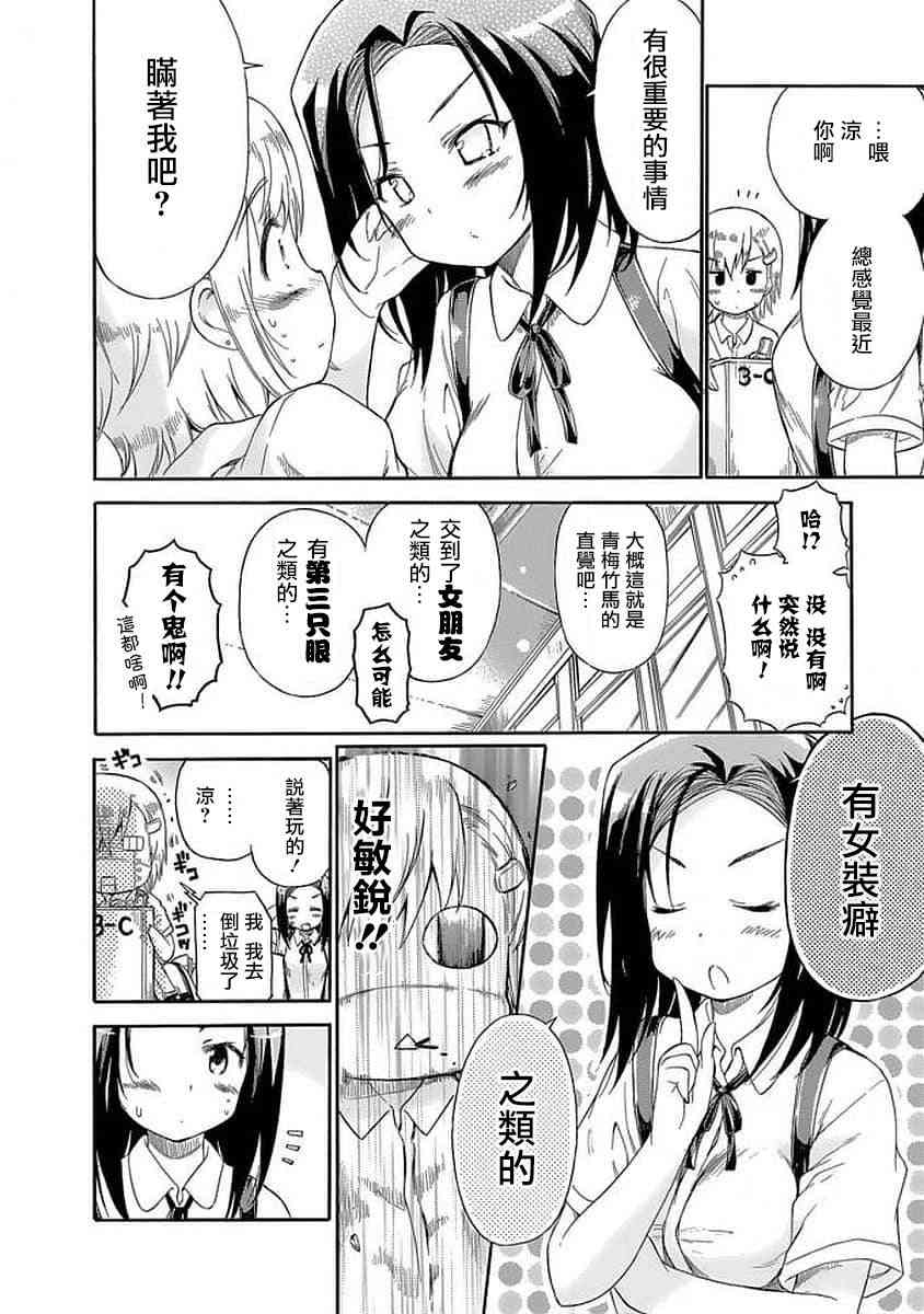 79话3