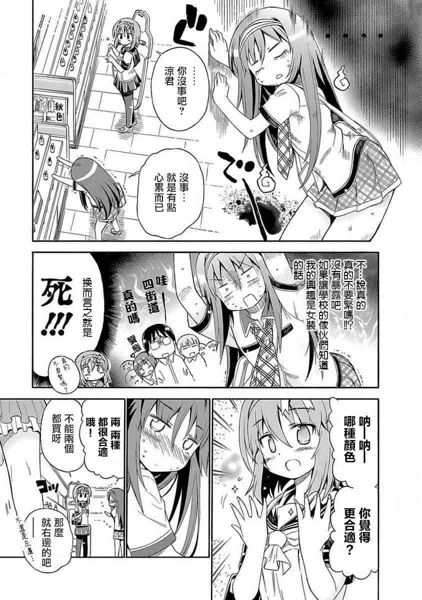 79话6