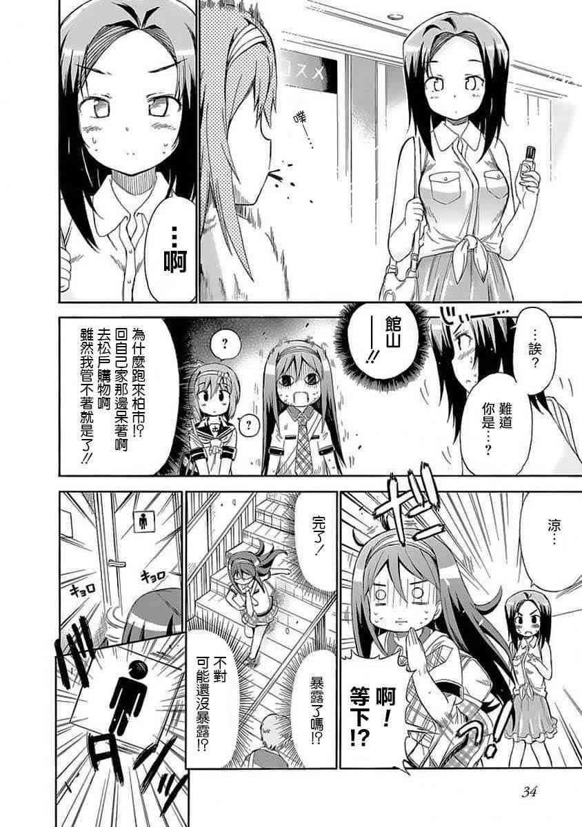 79话7