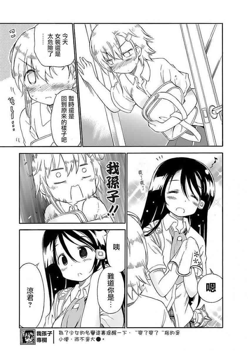 79话8