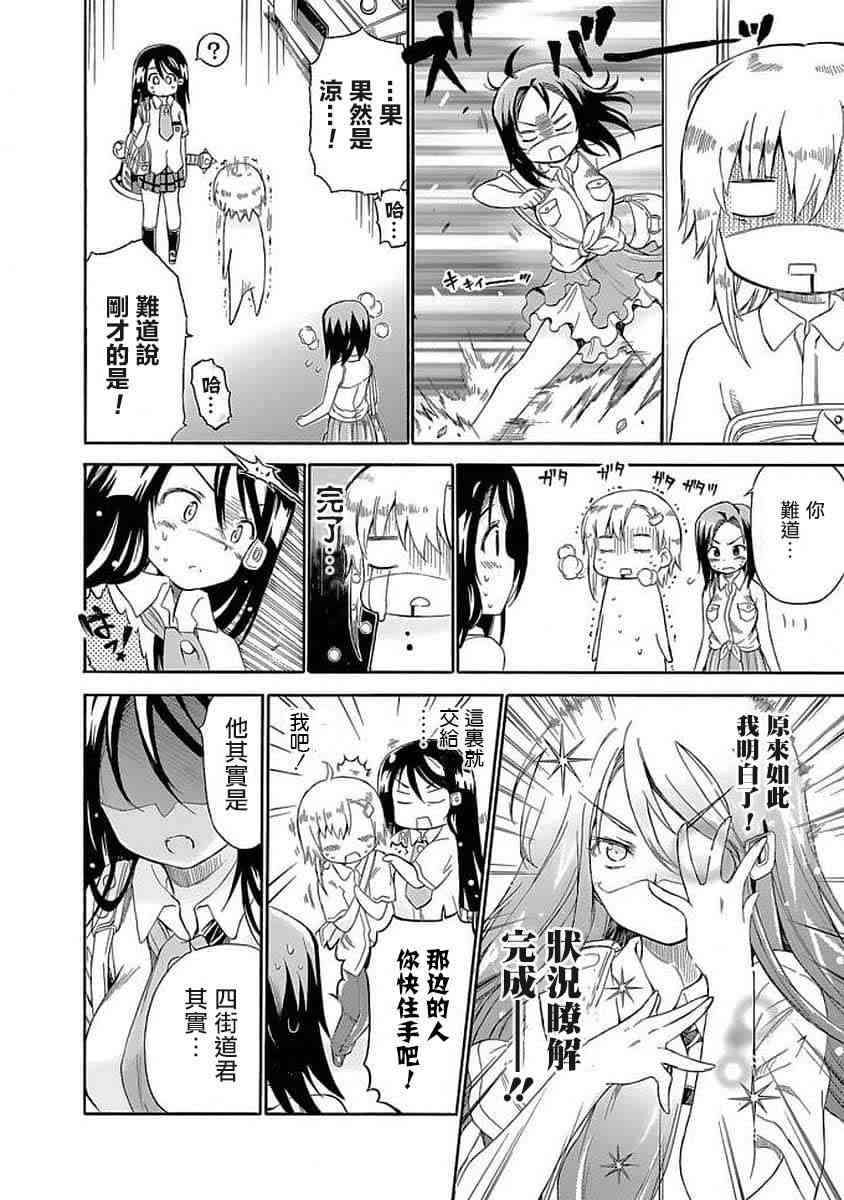 79话9
