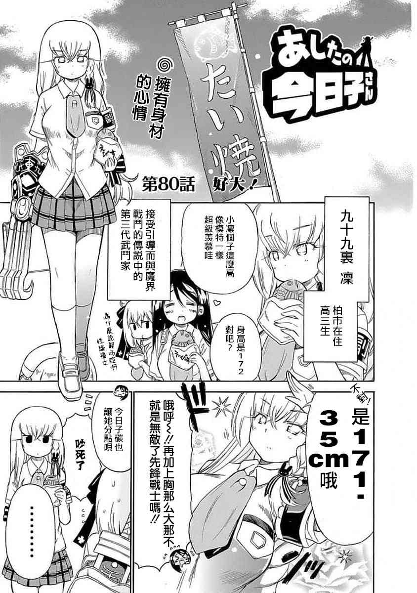 80话0