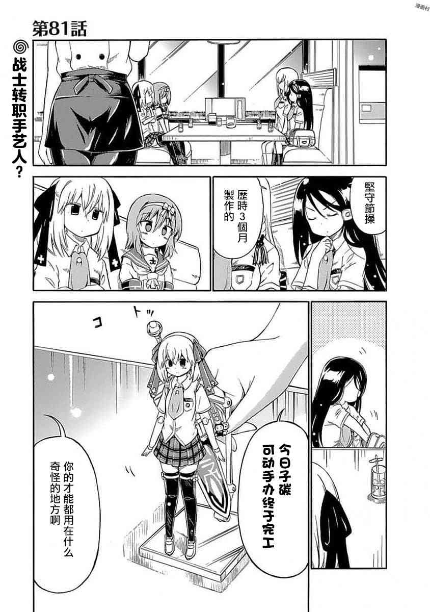 81话0