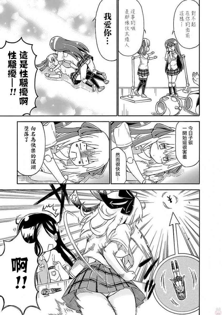81话6