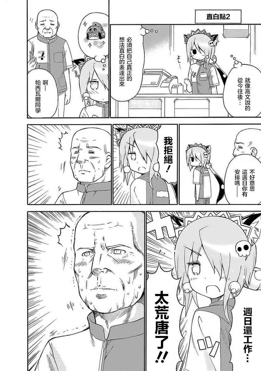 83话11