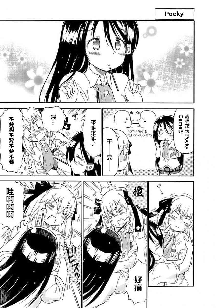 83话12