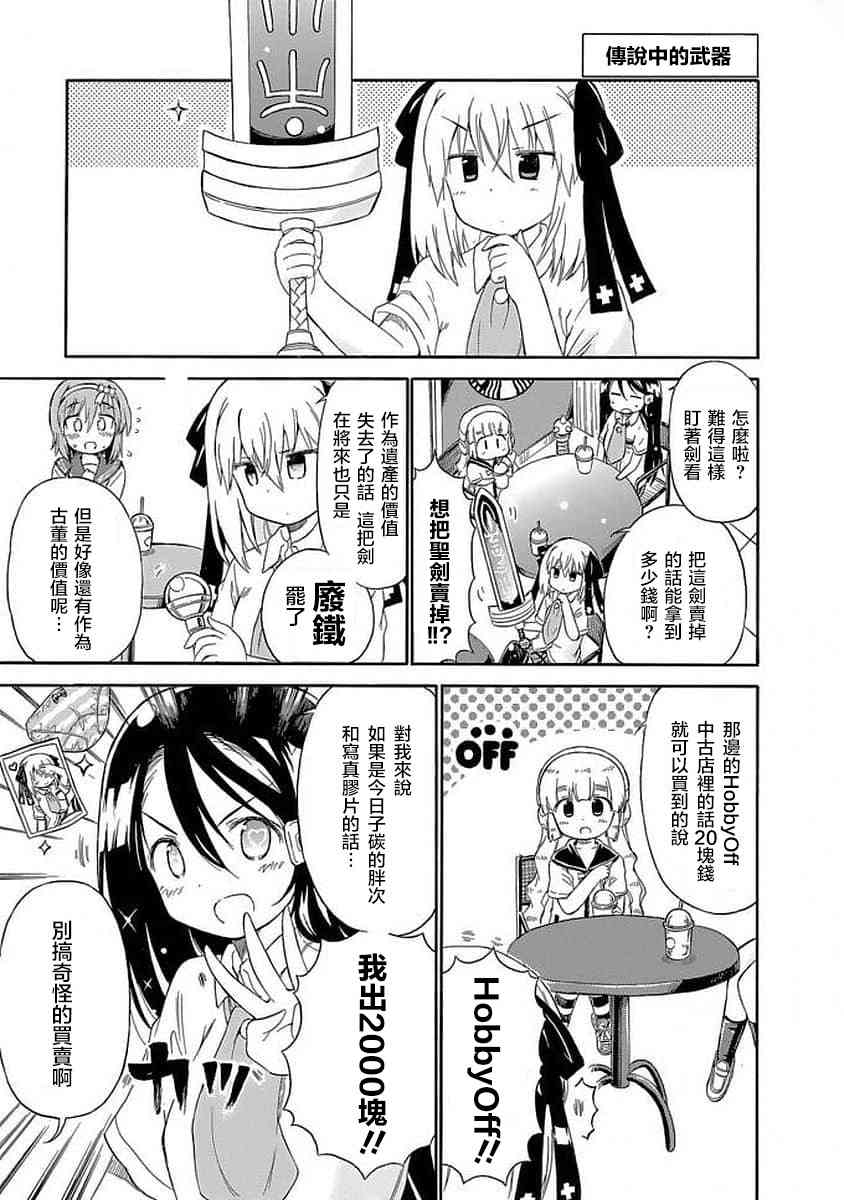 83话2