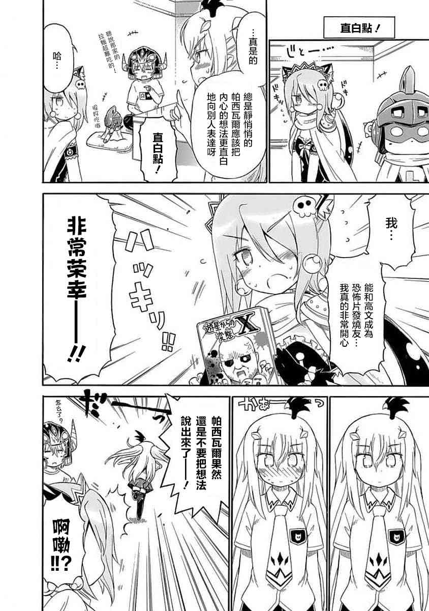 83话5