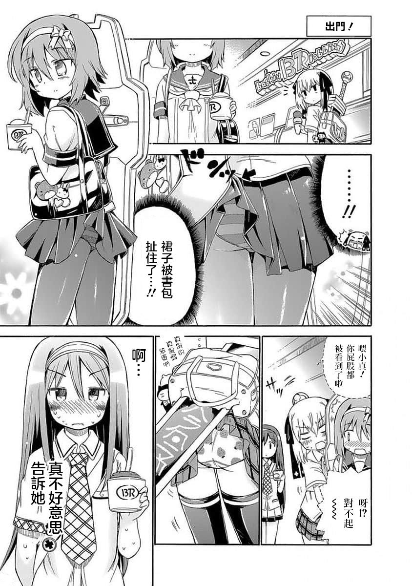 83话6