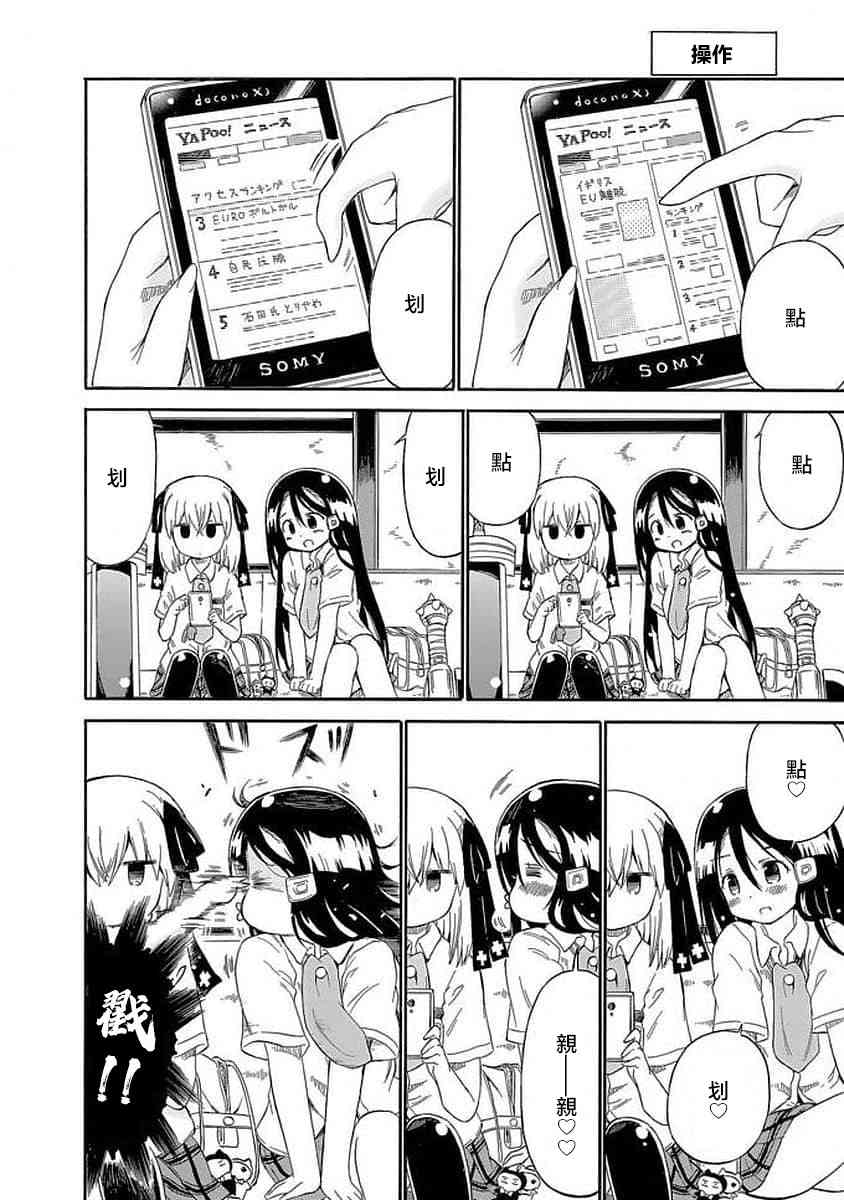 83话7