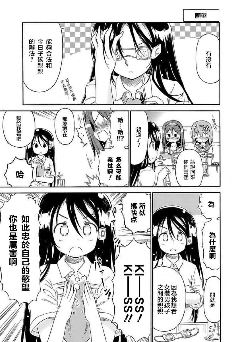 83话8