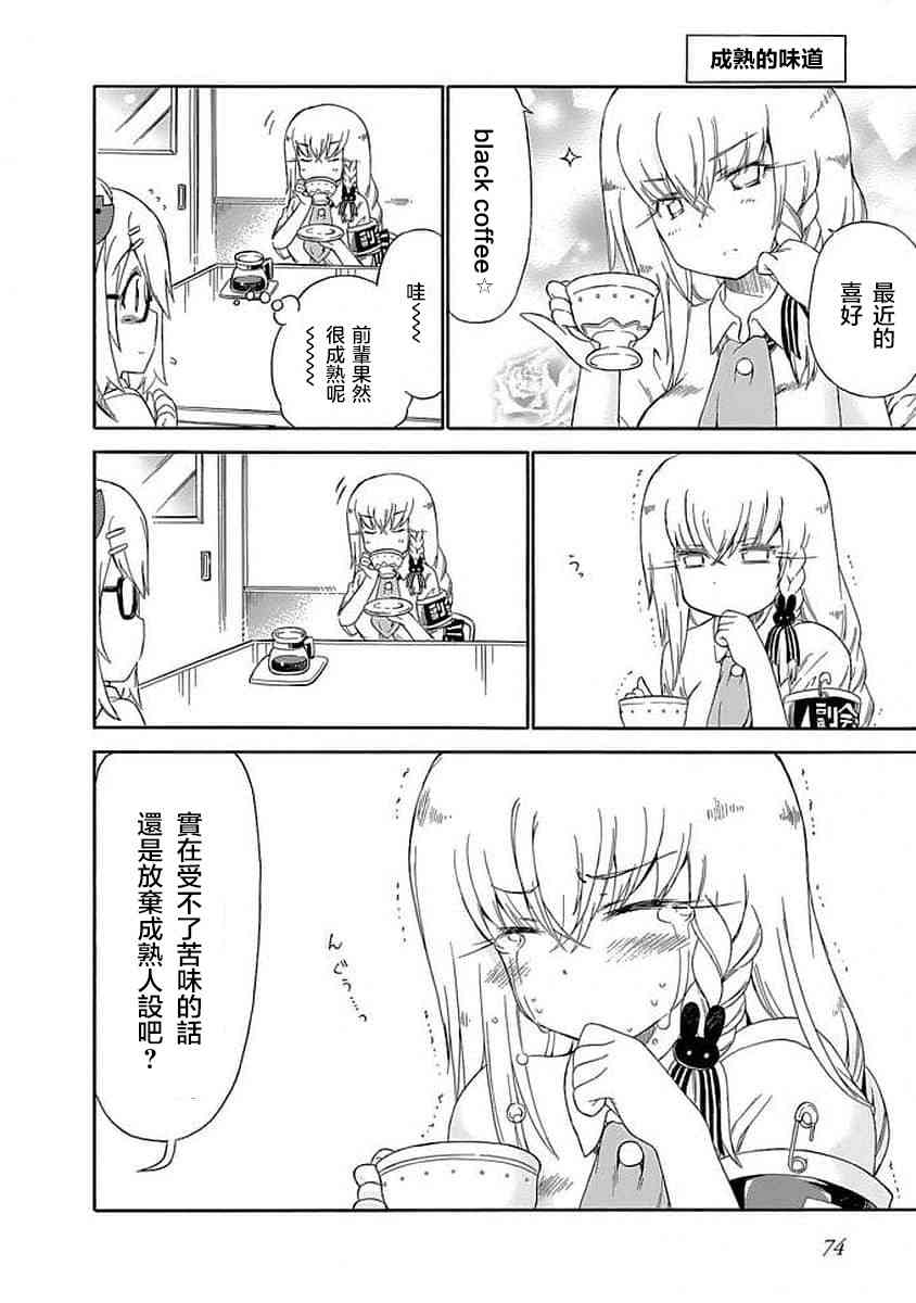 83话9