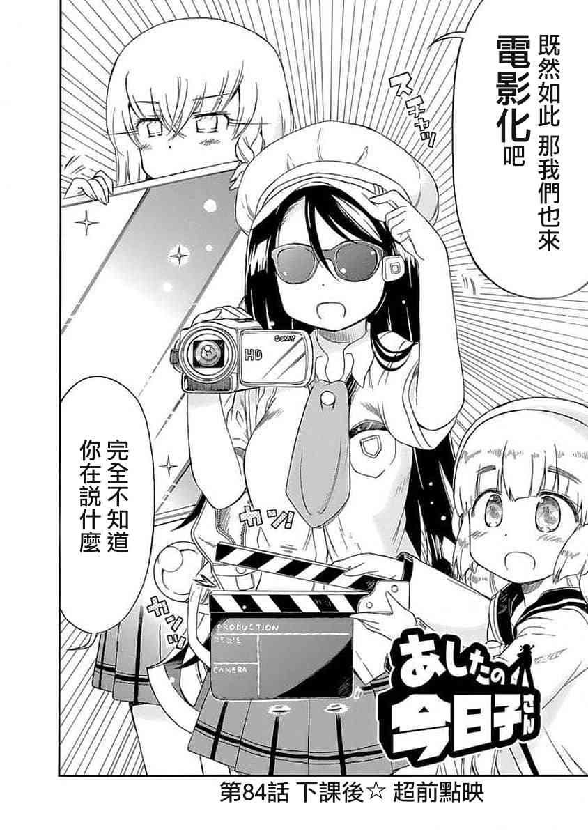 84话1