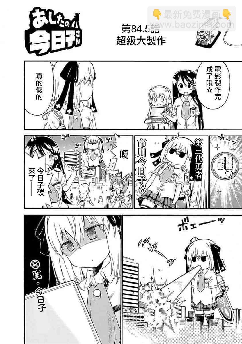 84话11