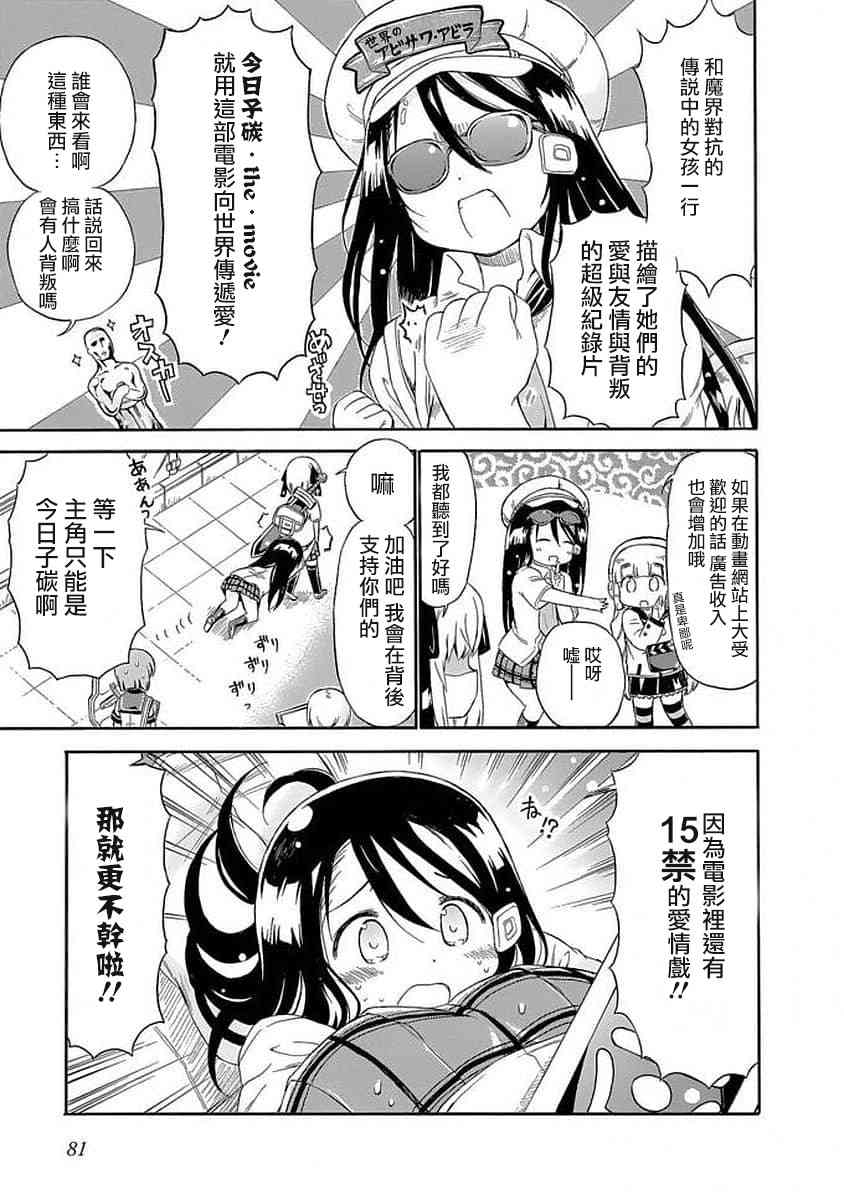 84话2