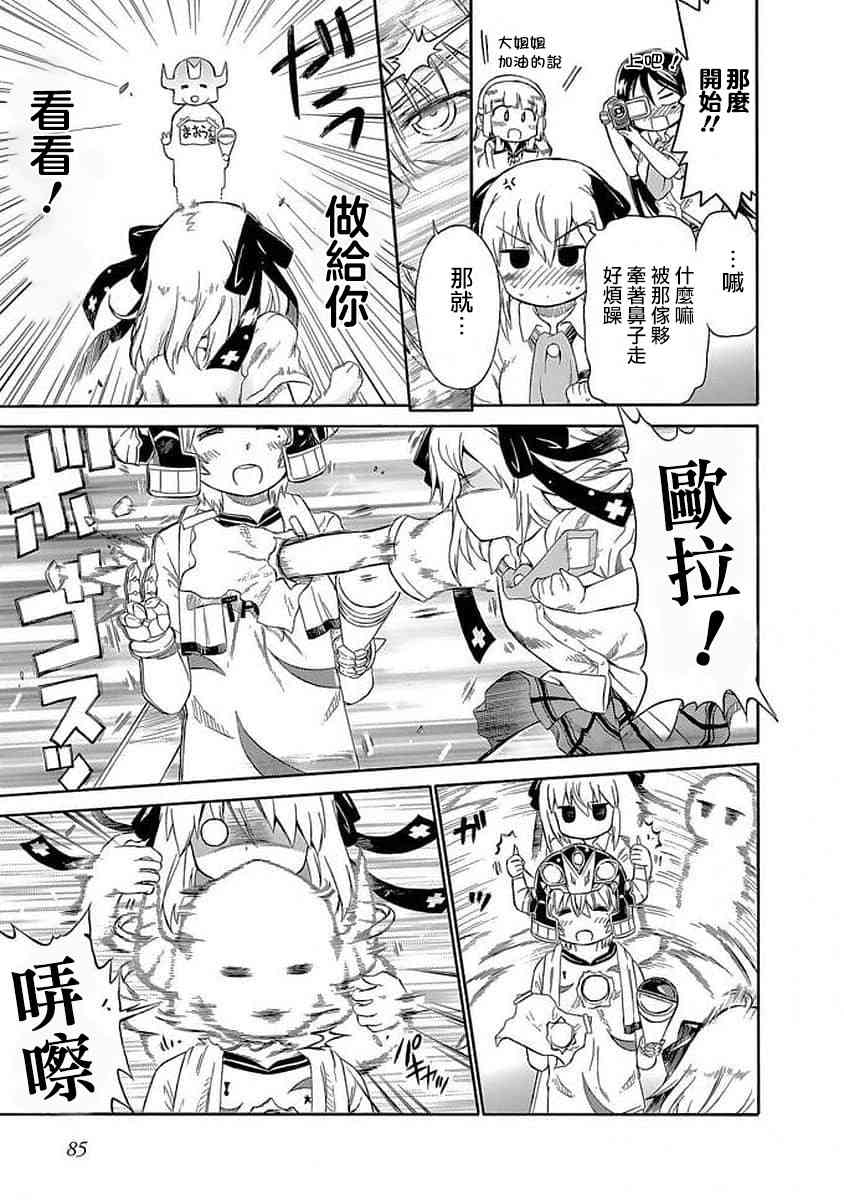 84话6
