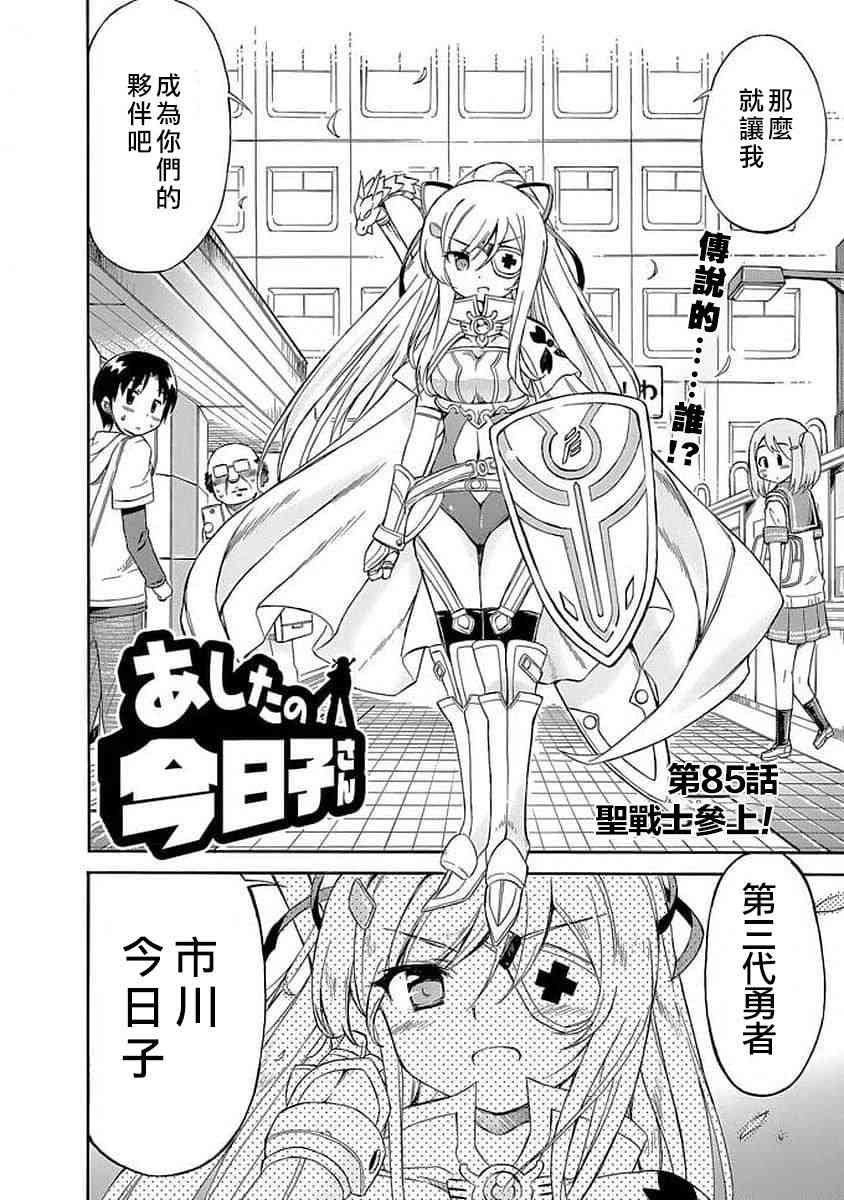 85话1