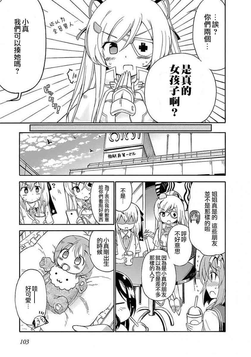 85话10