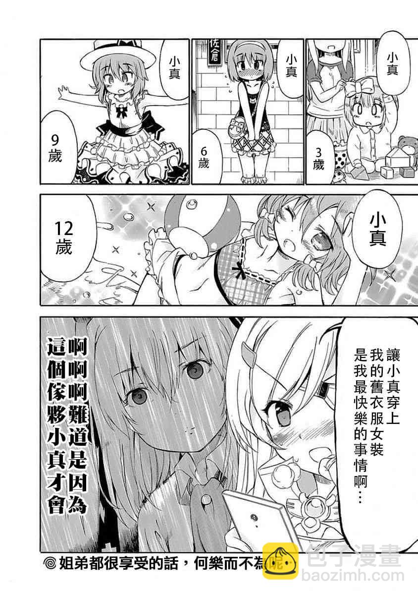 85话11