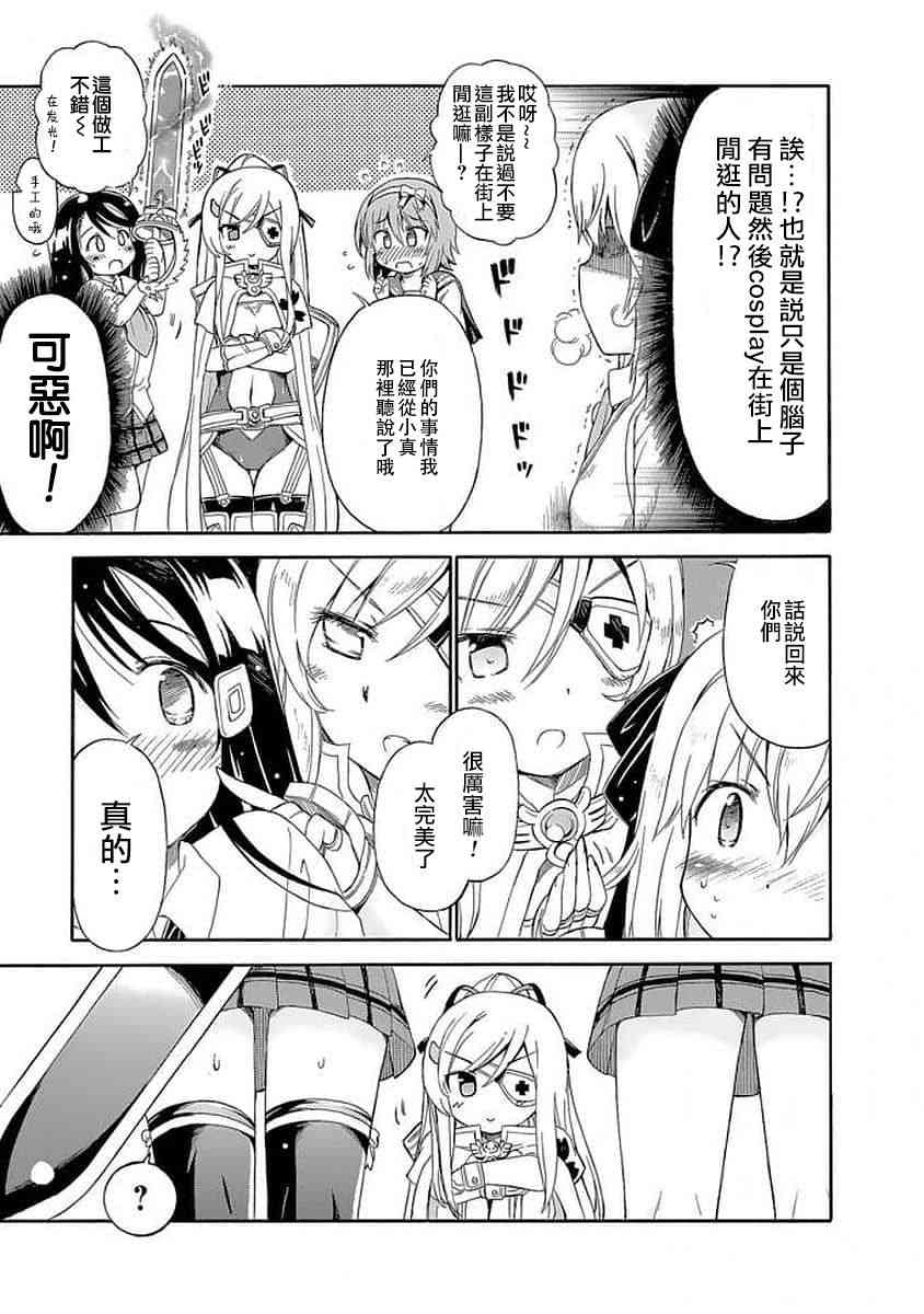 85话8
