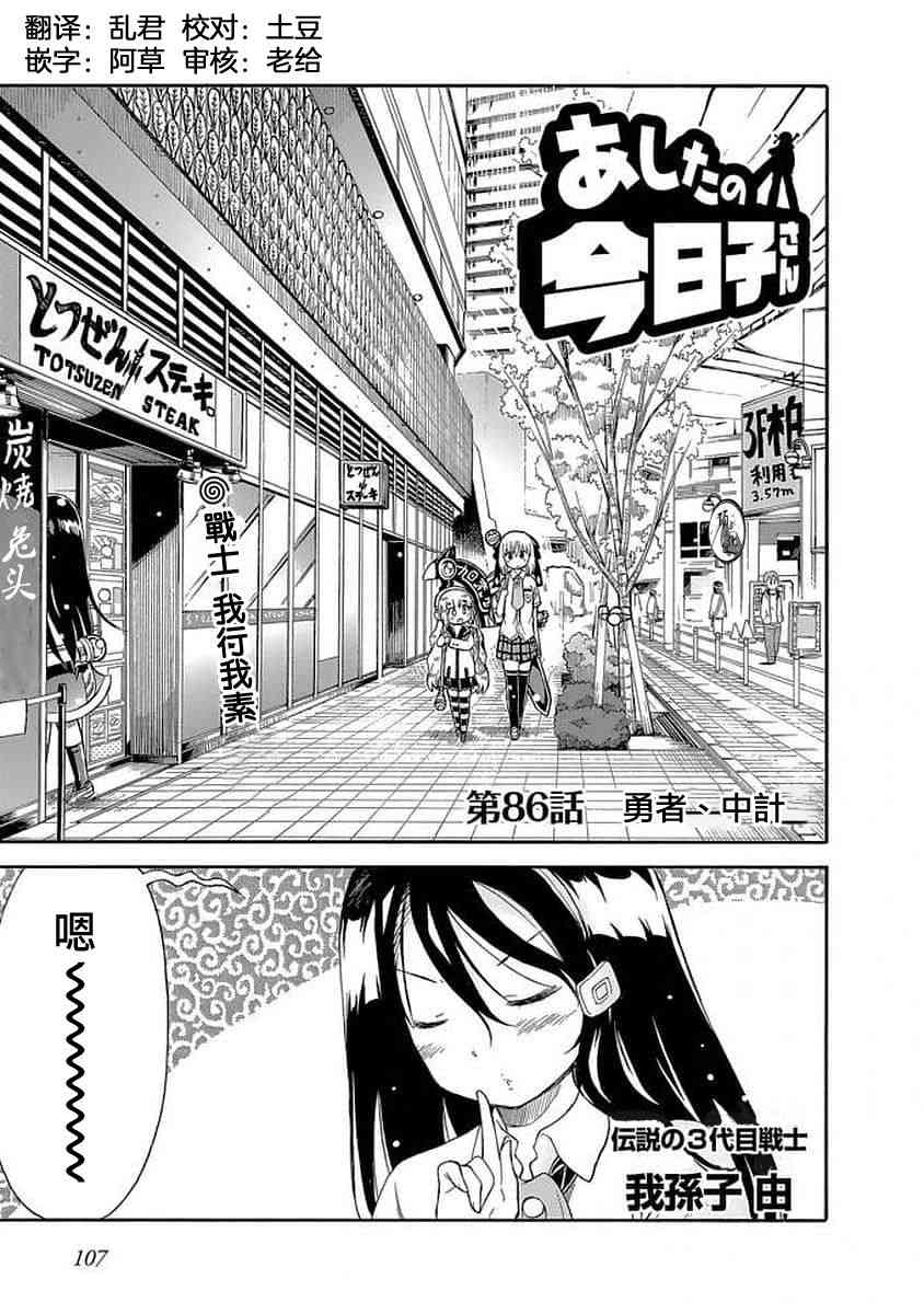 86话0