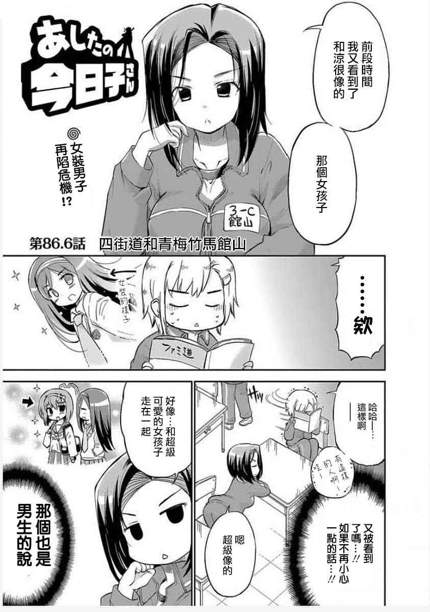 86话14