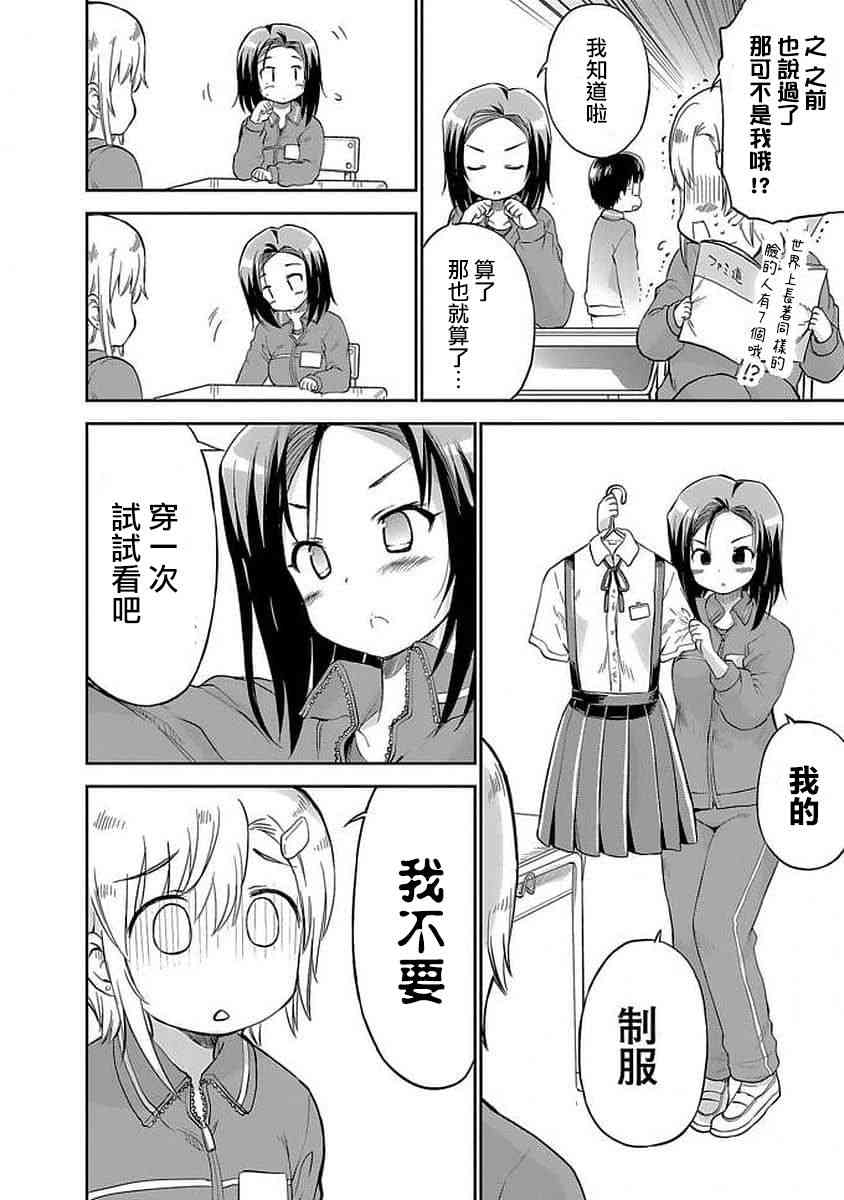 86话15