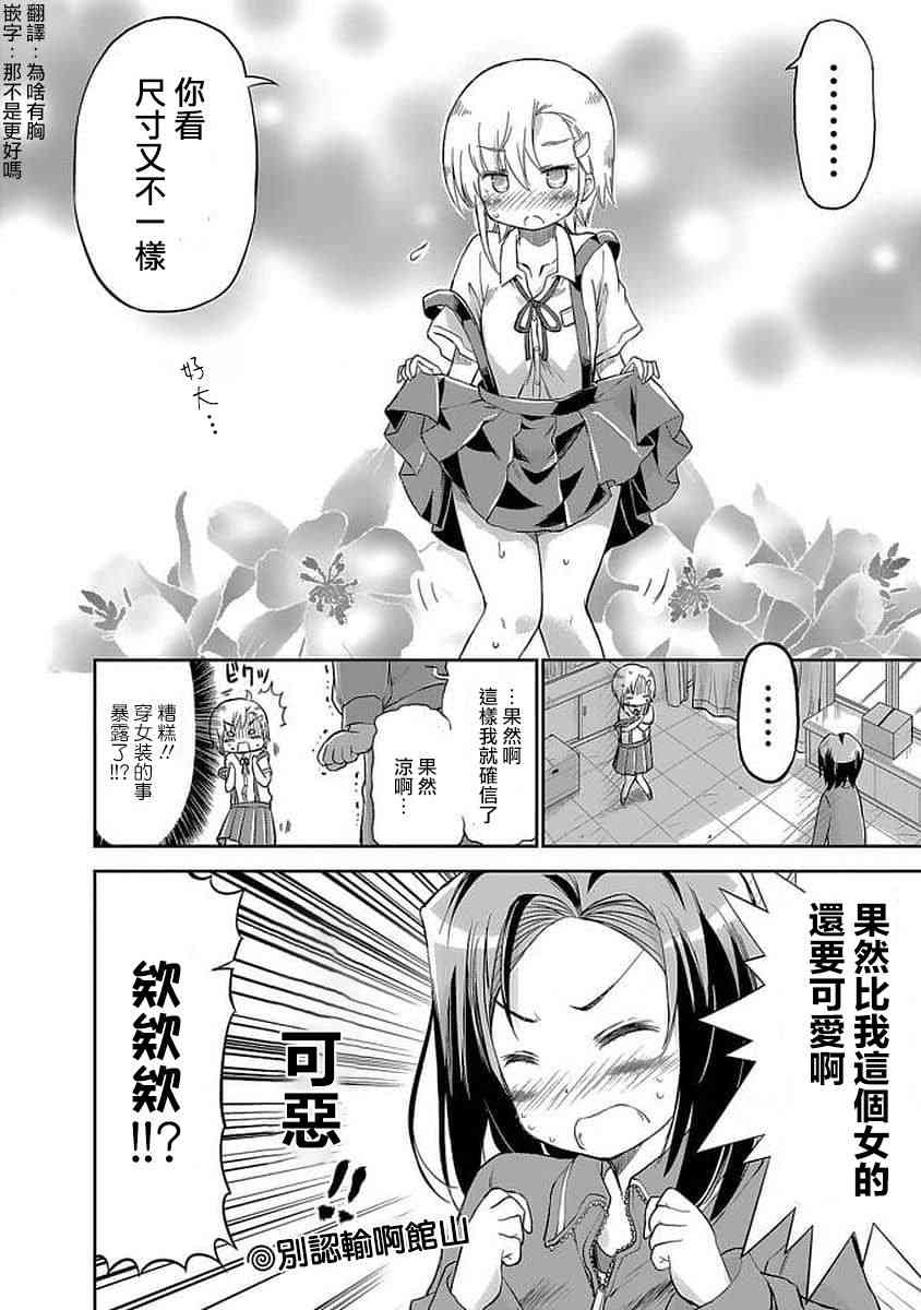 86话17