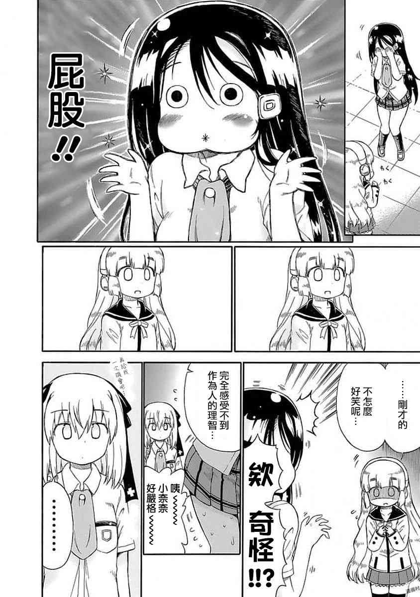 86话3