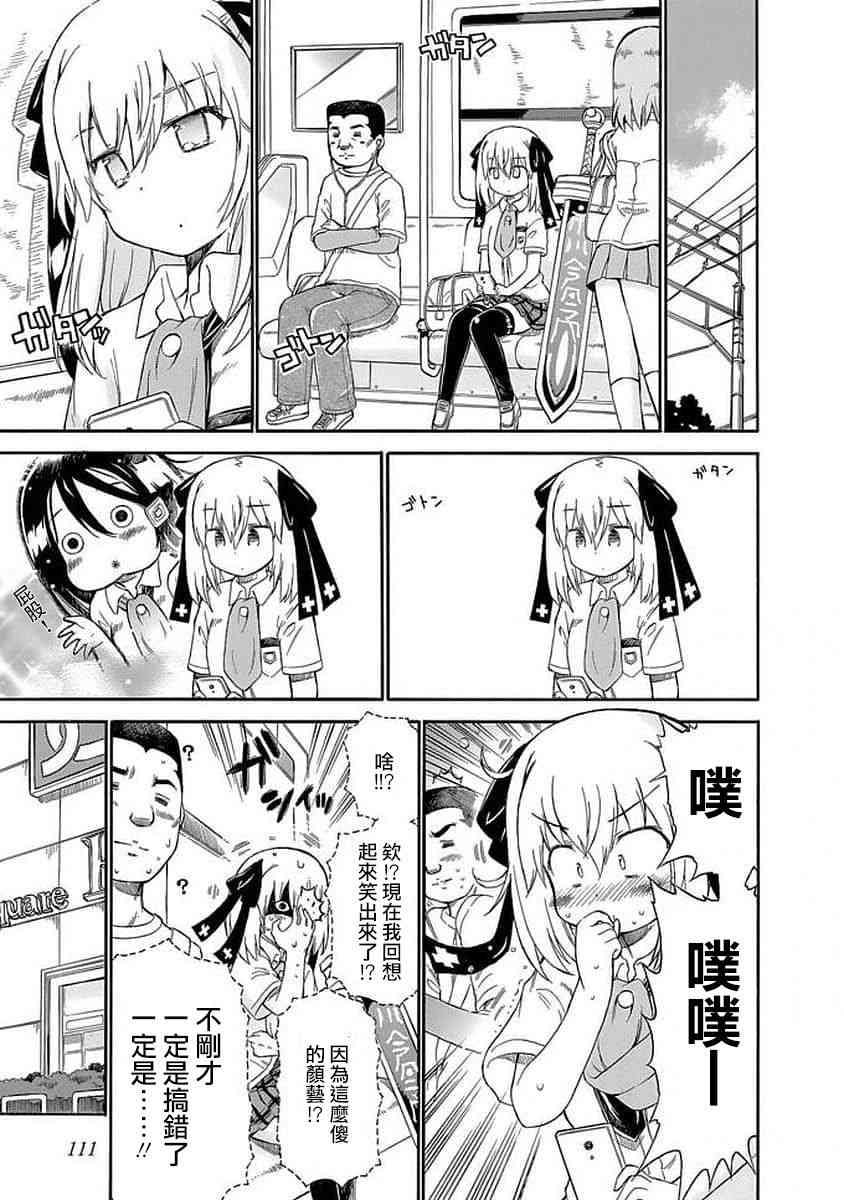 86话4