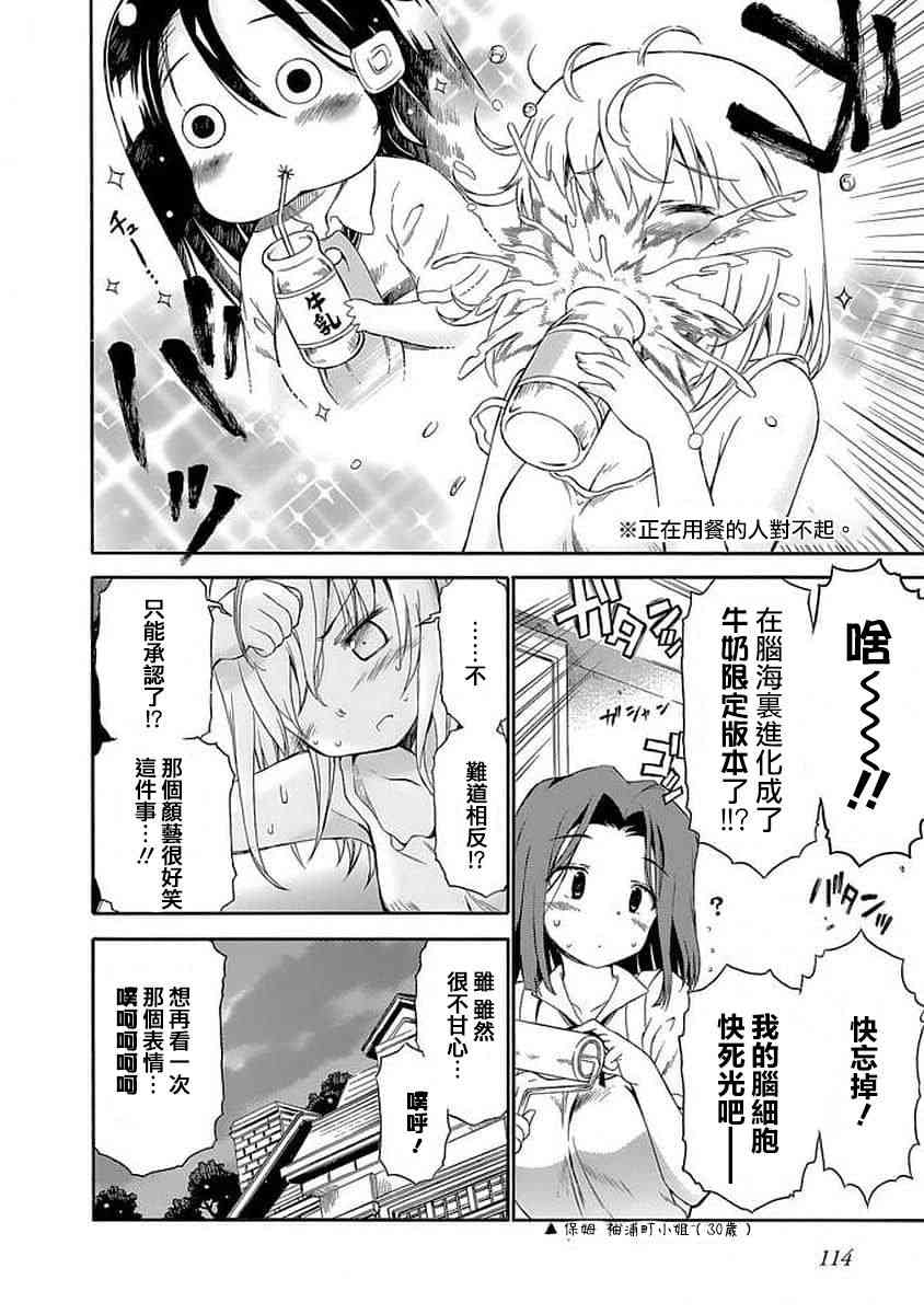 86话7