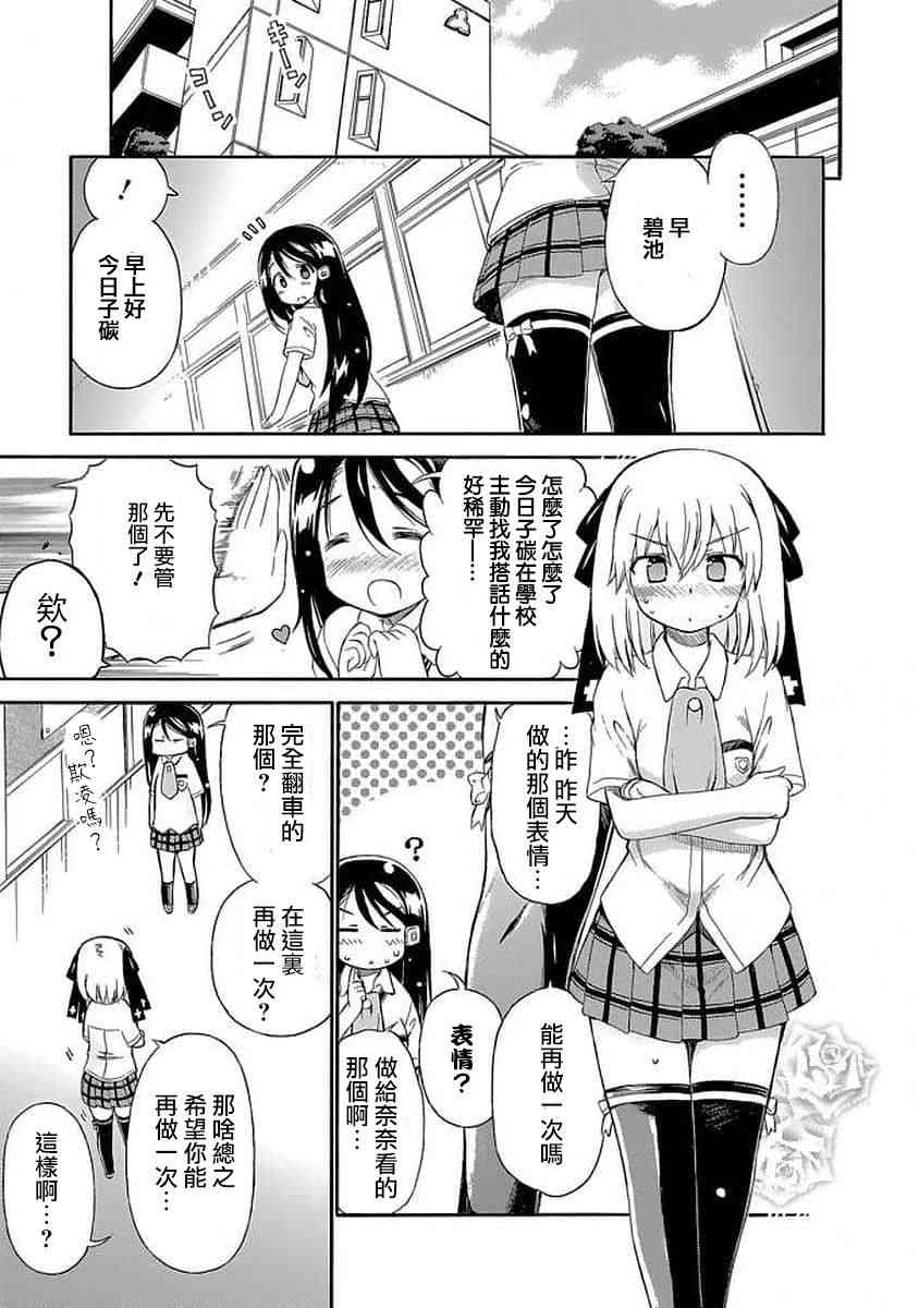 86话8