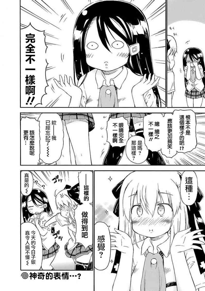 86话9