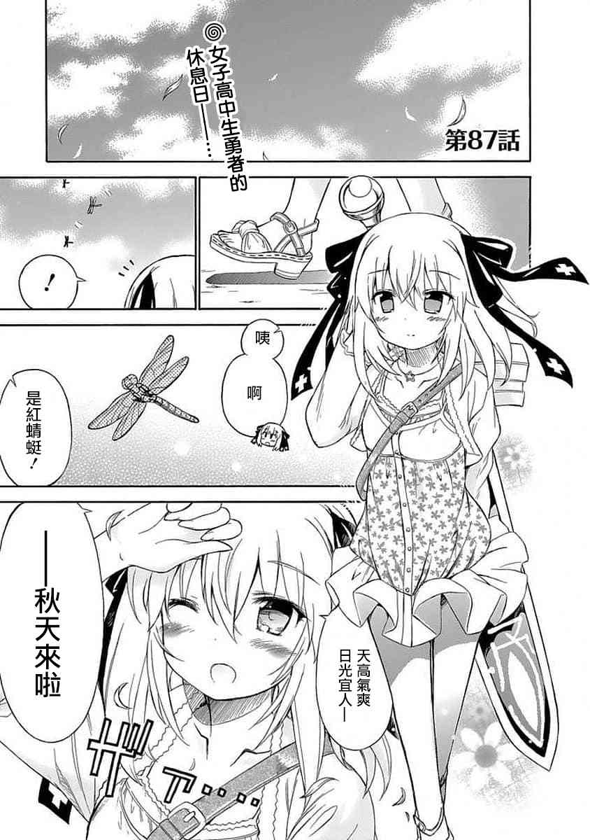 87话0