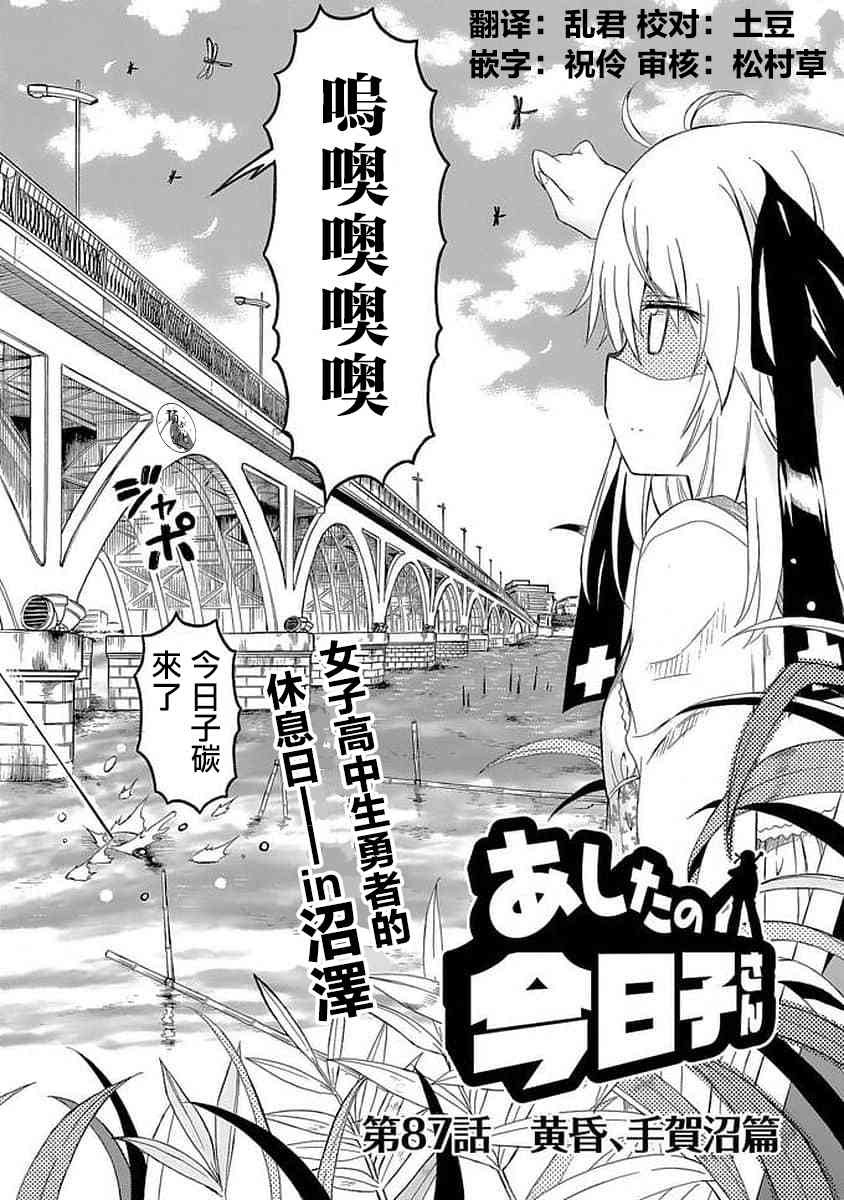 87话1