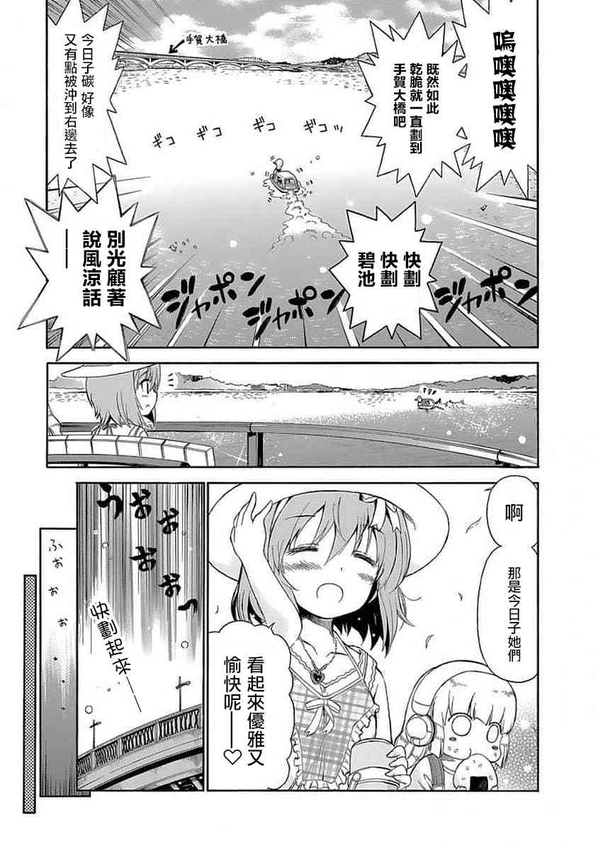 87话10