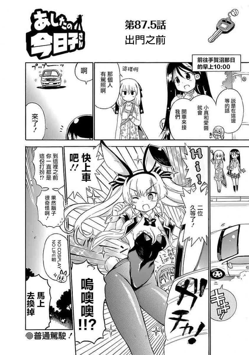 87话13