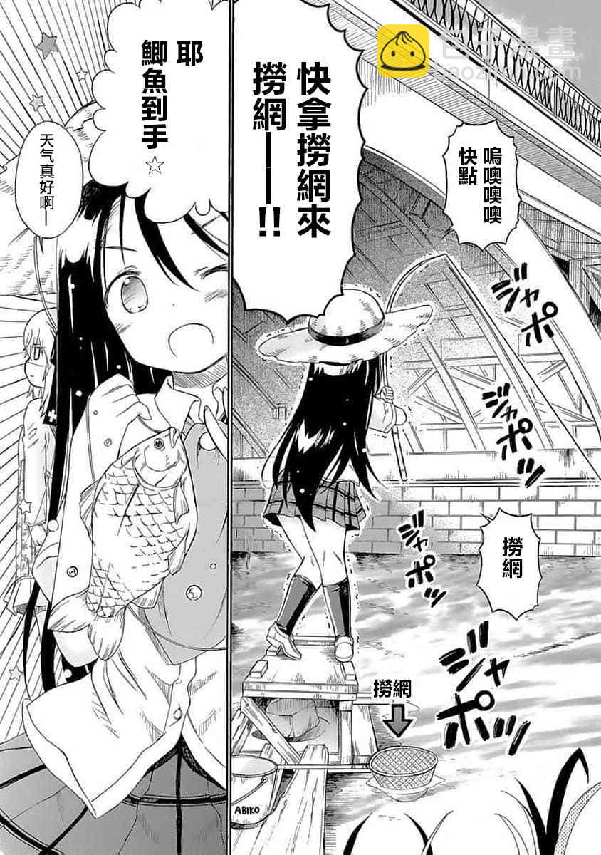 87话2