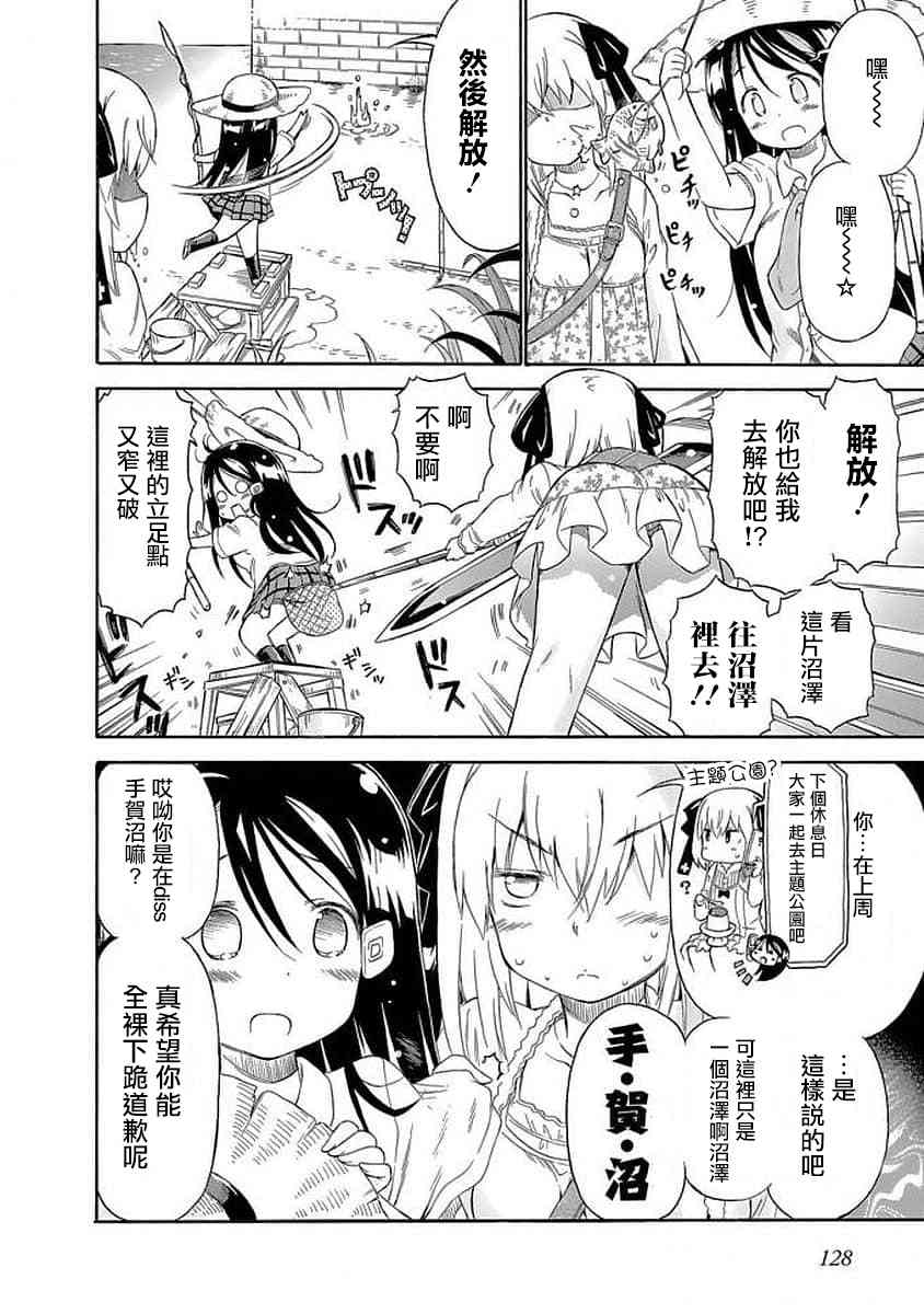 87话3