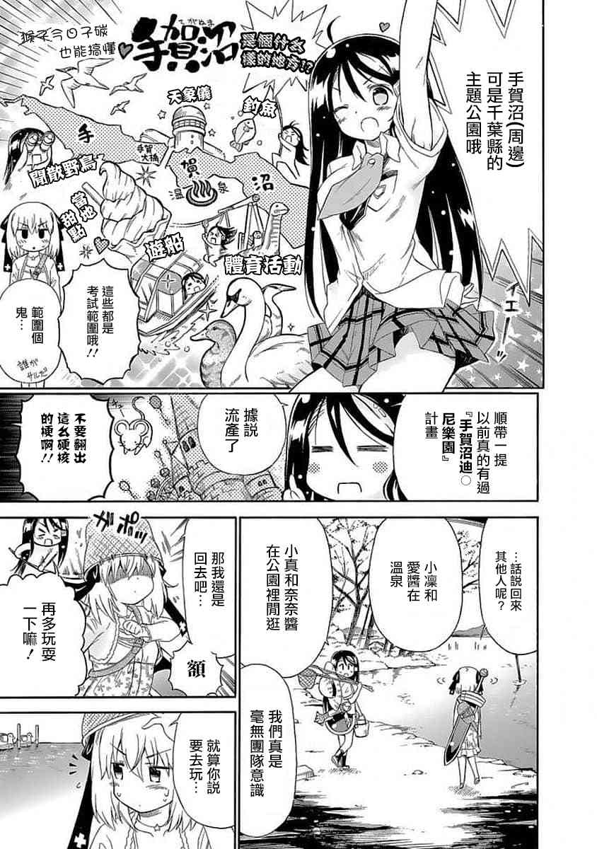 87话4