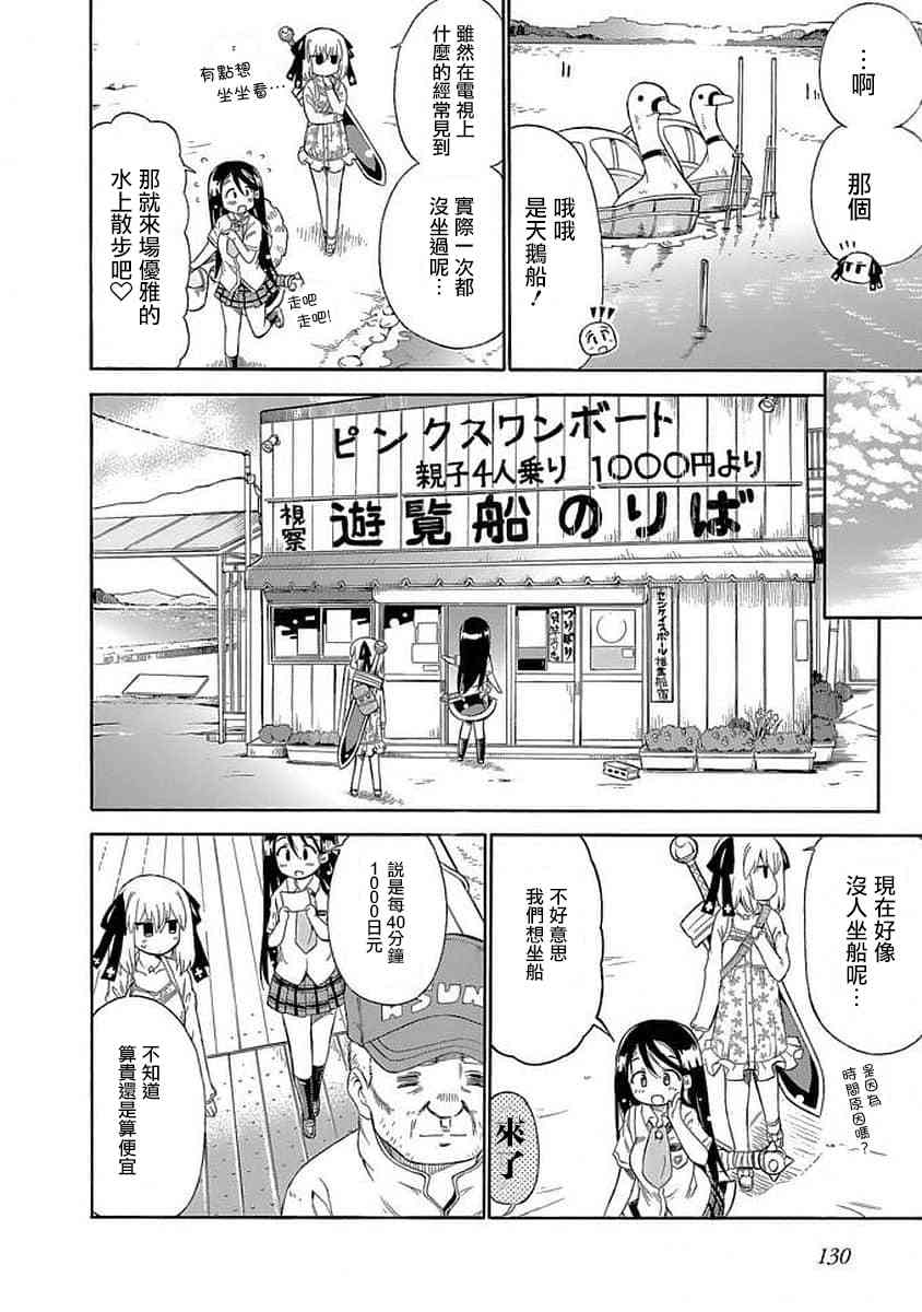 87话5