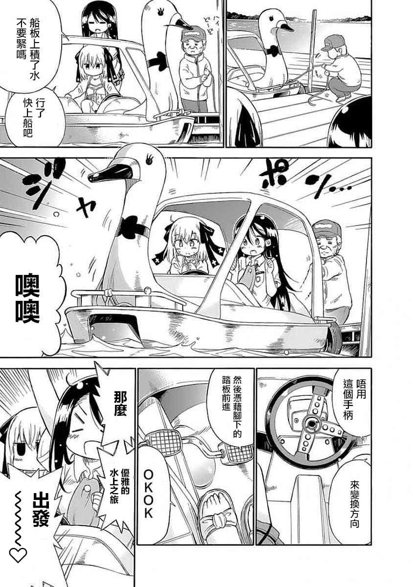 87话6