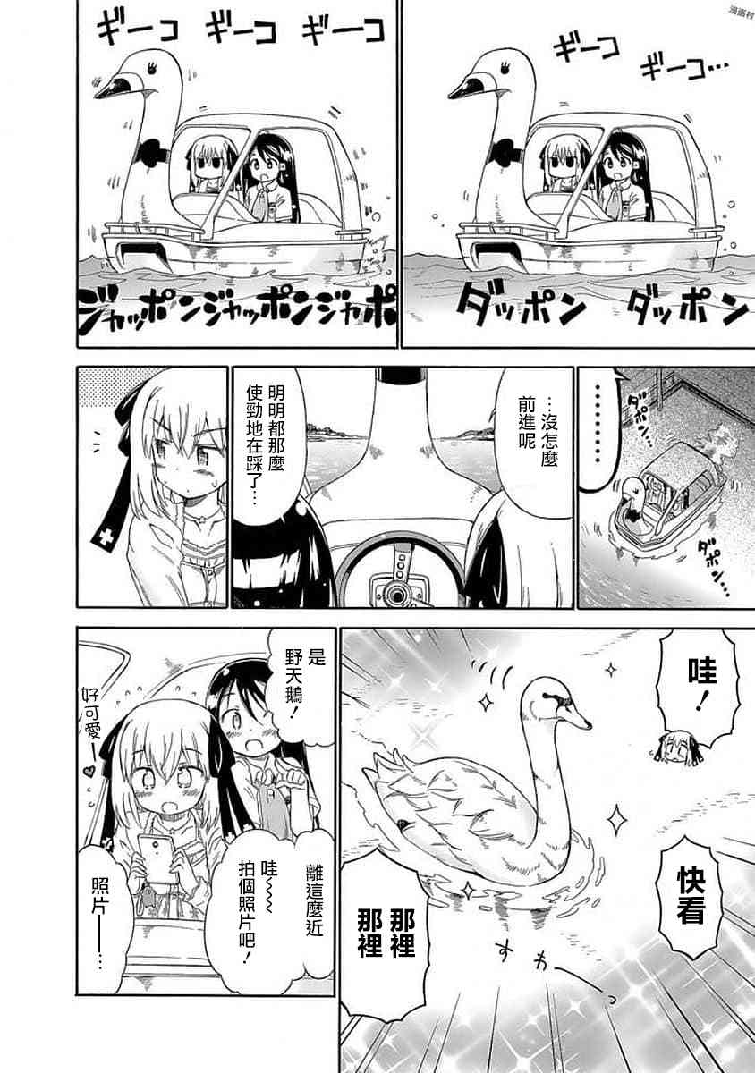 87话7