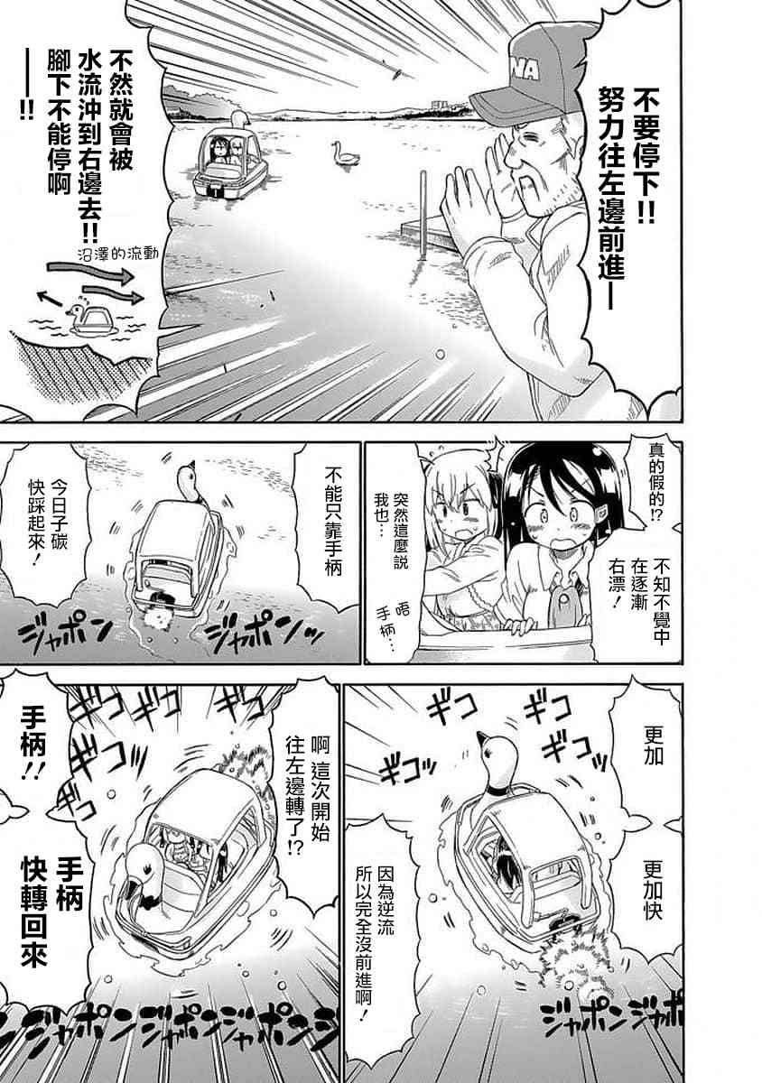 87话8