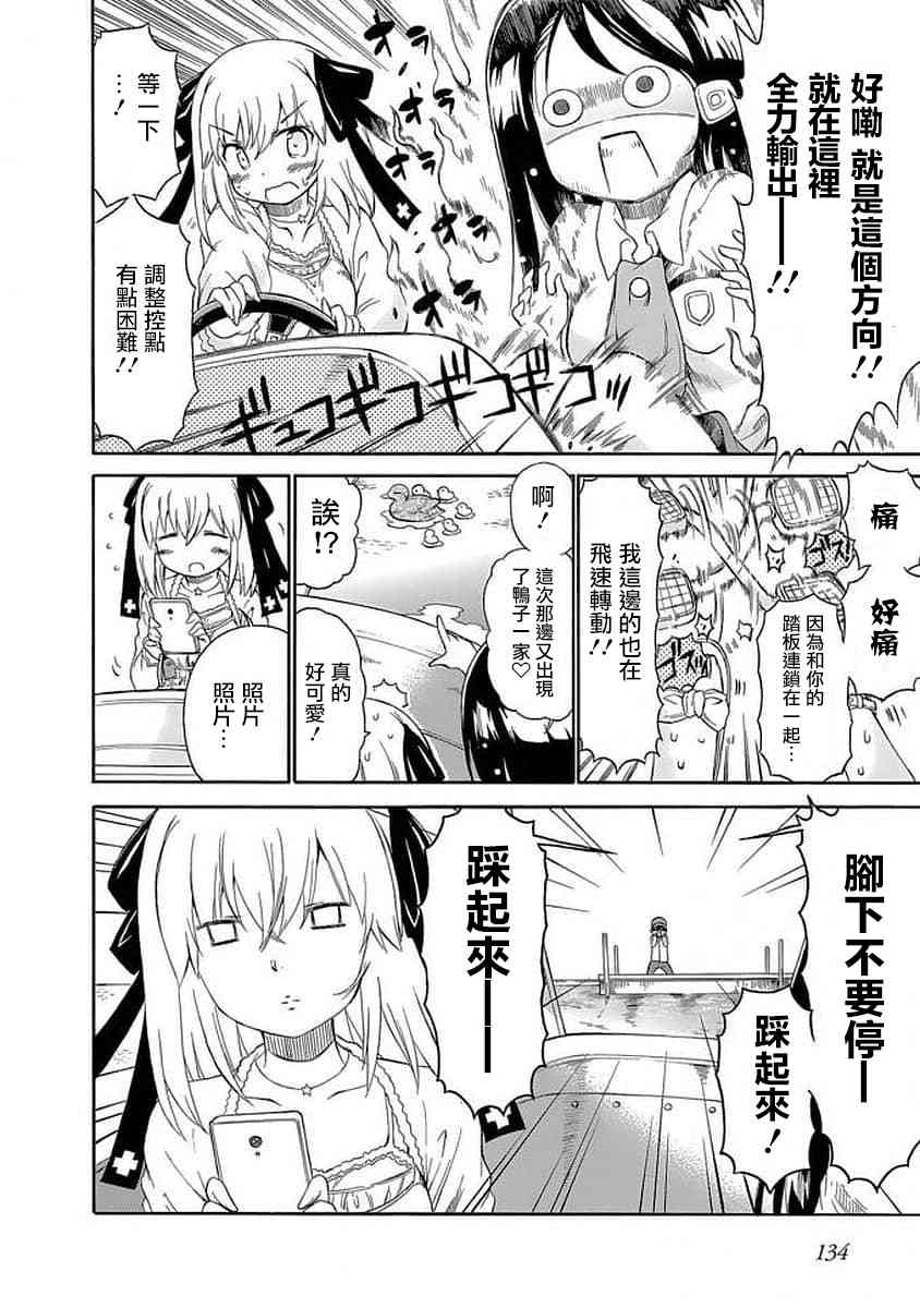 87话9