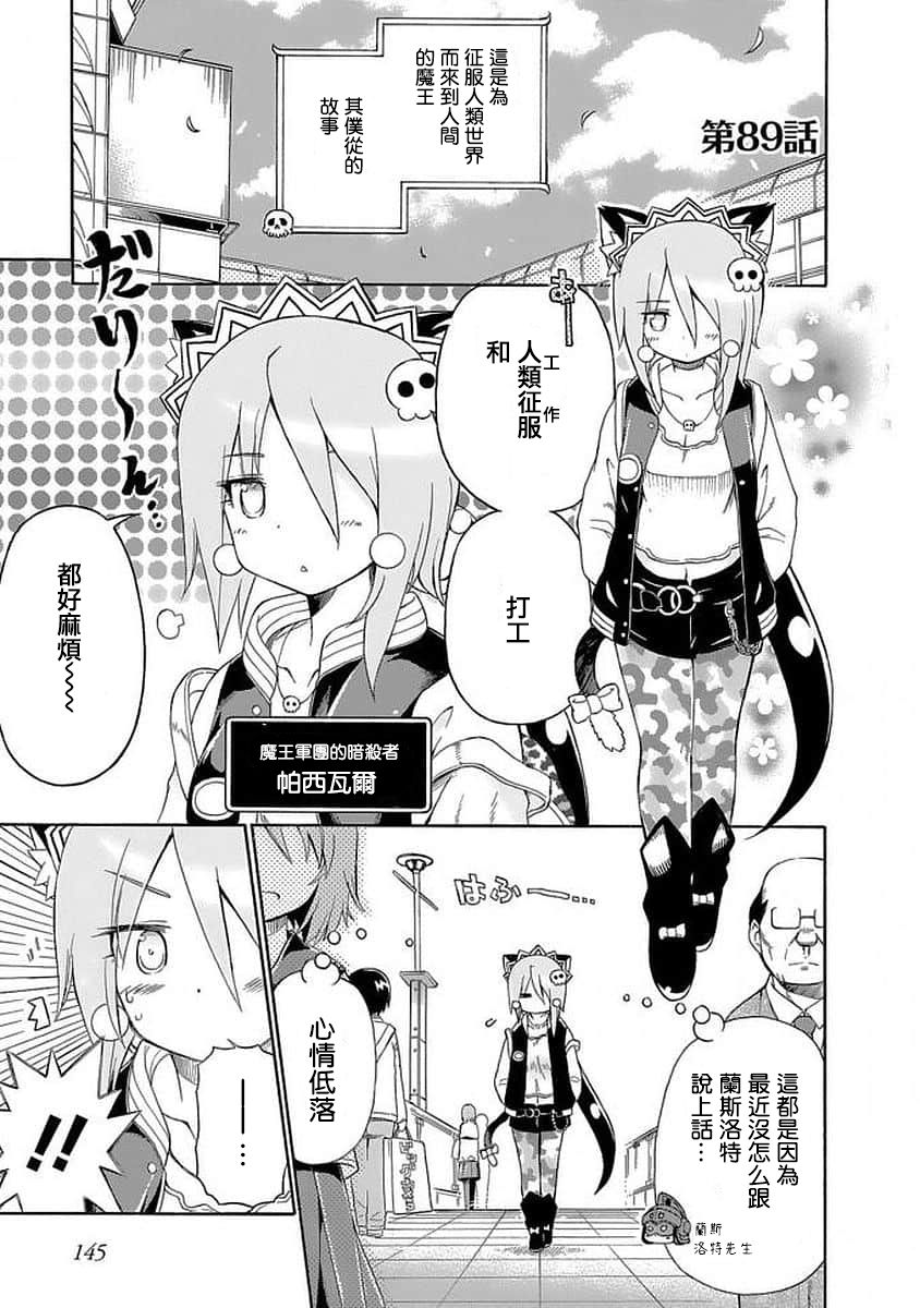 89话0