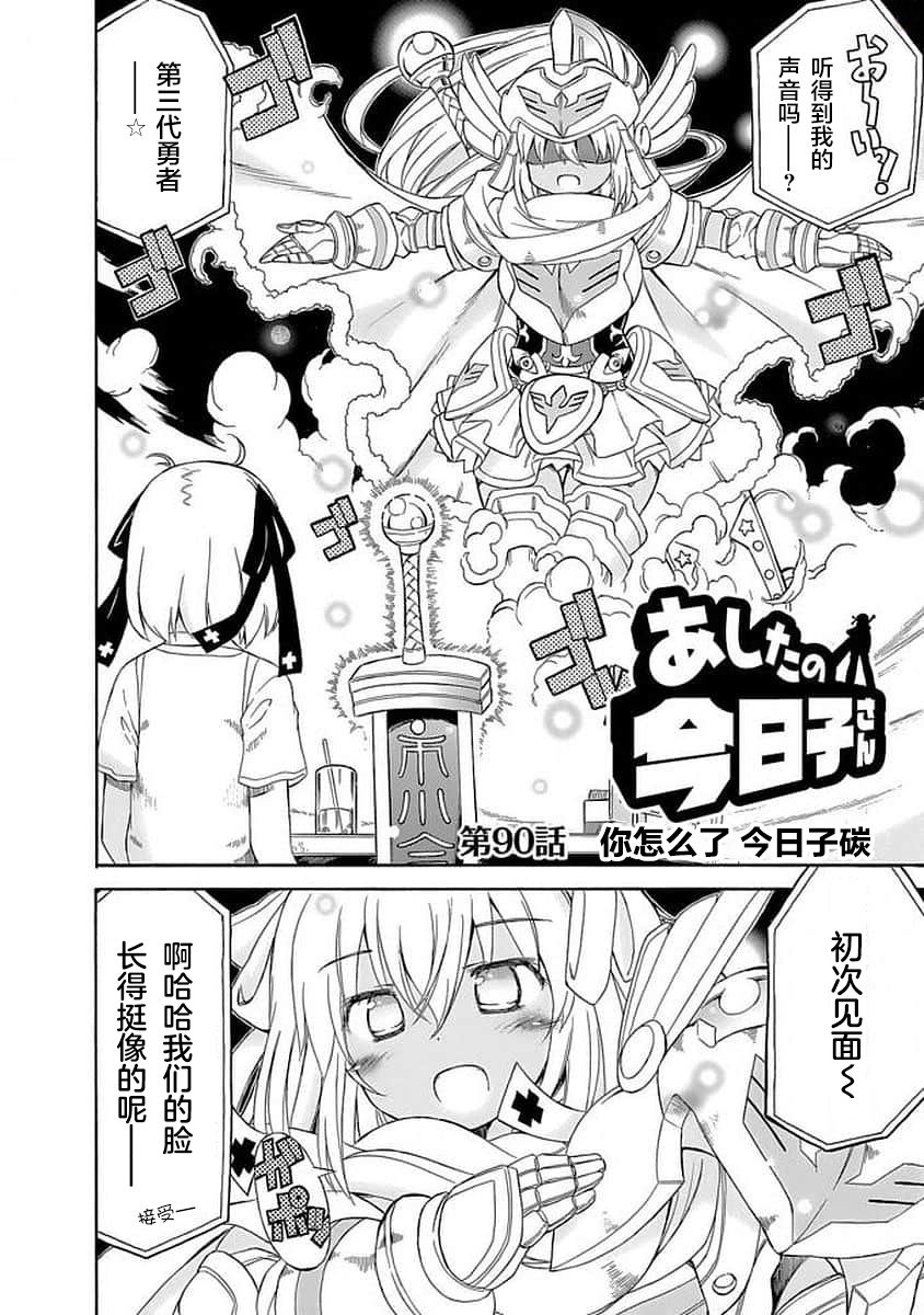 90话1